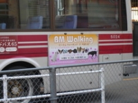 BM Walking31号通り店image1